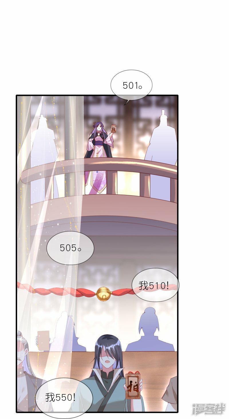 第87话 咱不差钱9