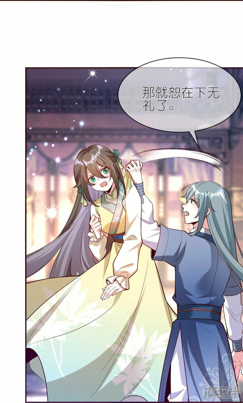 第109话 阴差阳错19