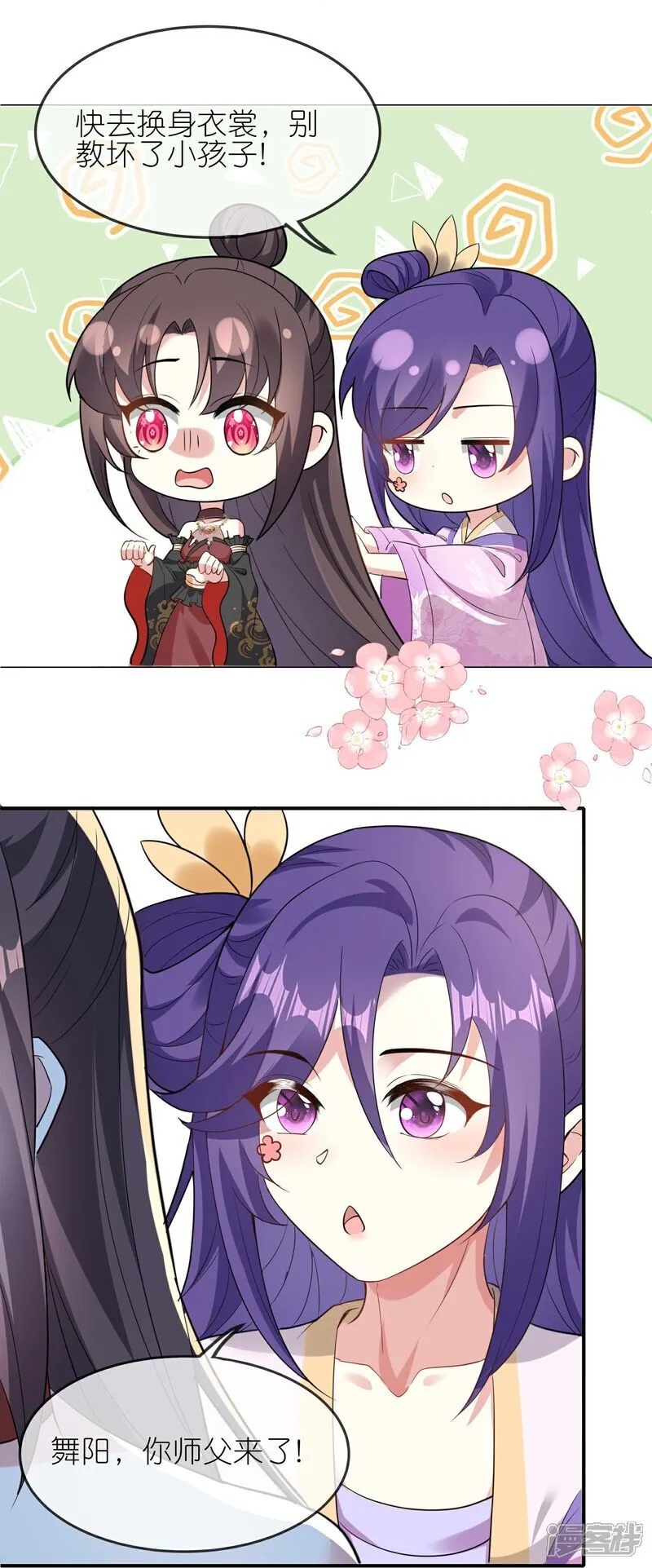 第166话 你就是灵药觉醒者？24