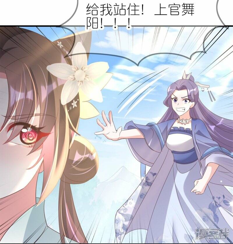 第40话 上官家大小姐15