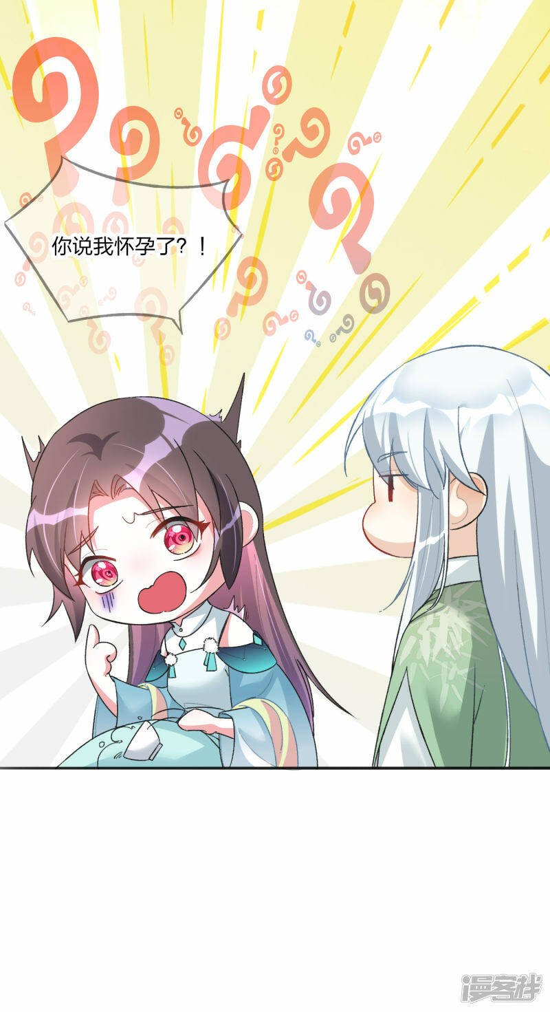 第18话 怀孕了？20