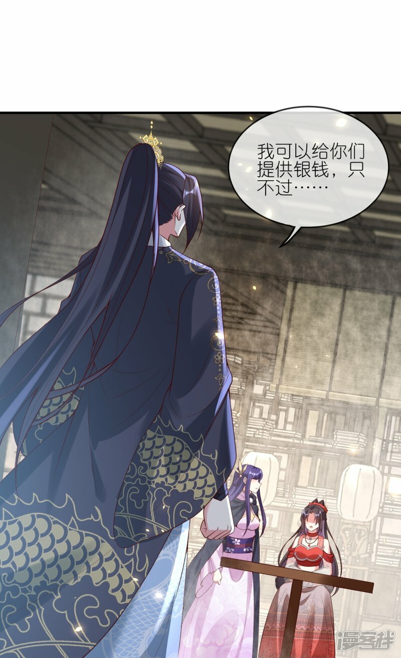 第136话 愁钱呐！12