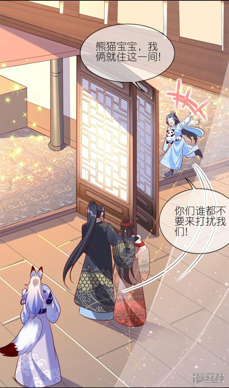第89话 百变狐妖6