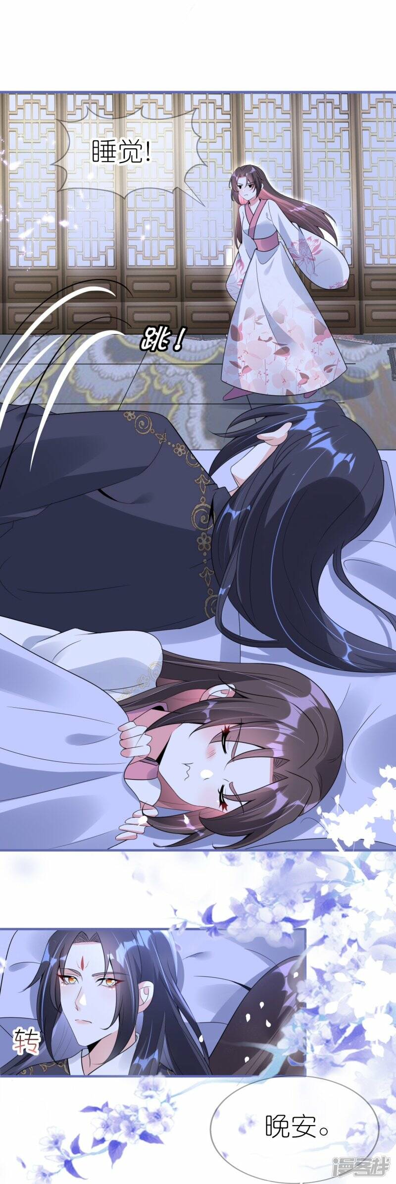 第54话 昨晚累着爱妾了9
