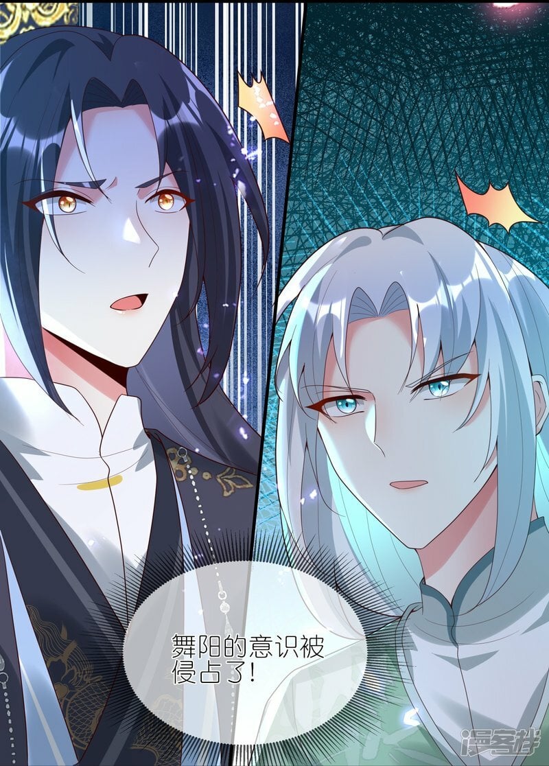 第128话 继承大典25