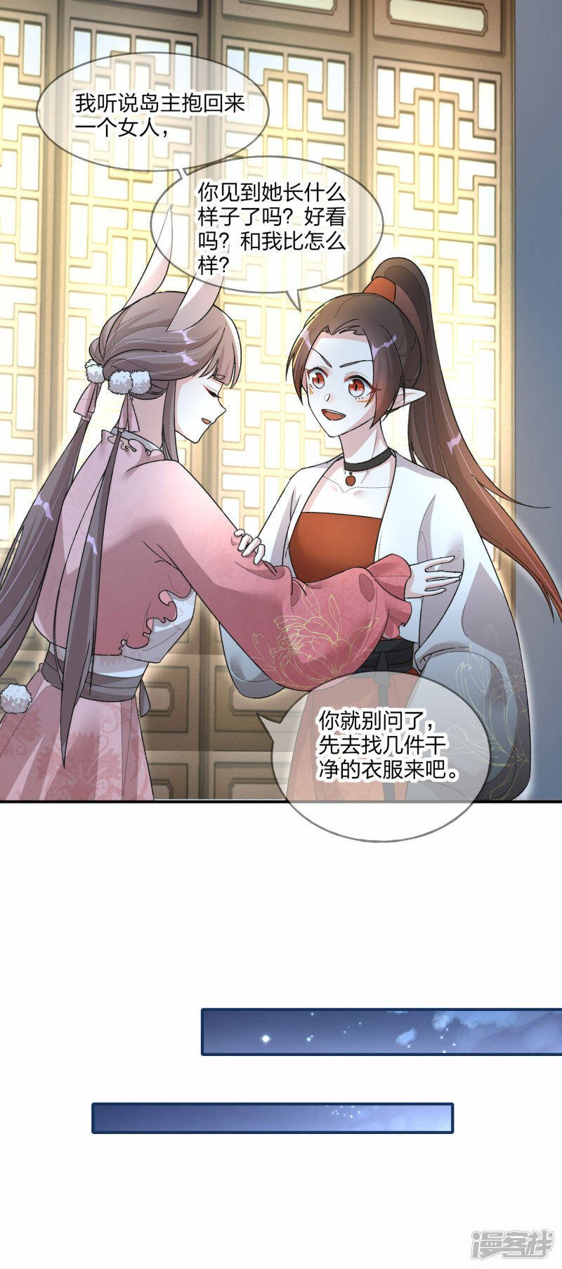 第18话 怀孕了？10