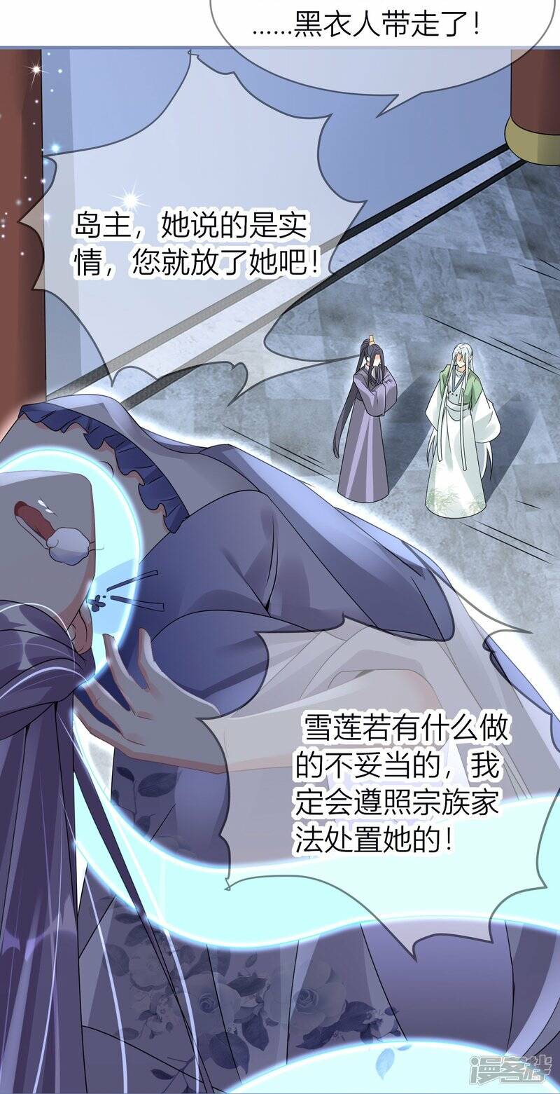 第49话 令人发指的药王宗10