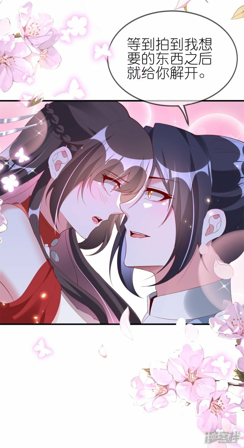 第83话 惊现国宝大熊猫6
