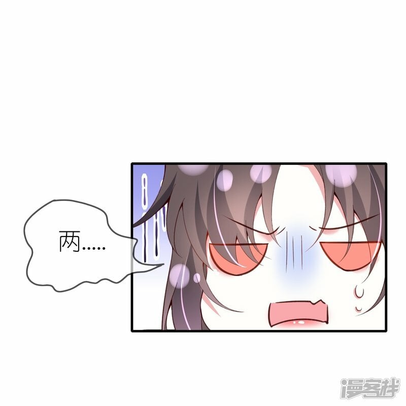 第87话 咱不差钱12