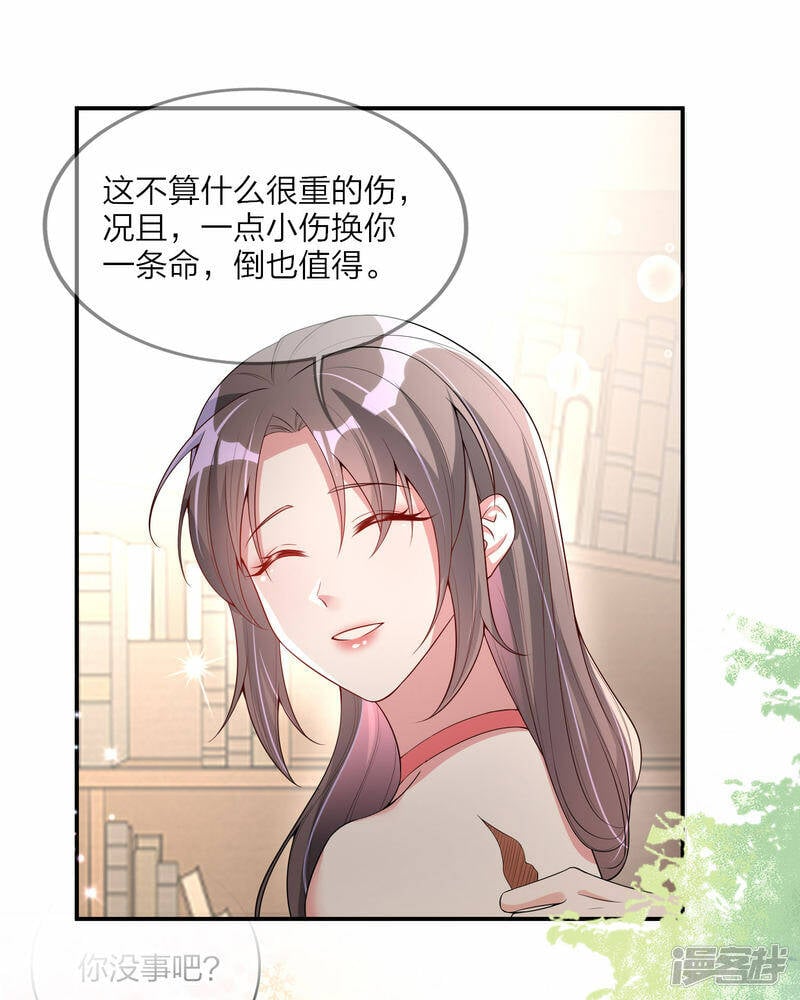 第11话 舔伤口26