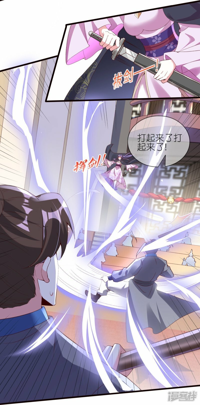 第88话 九歌残刀18