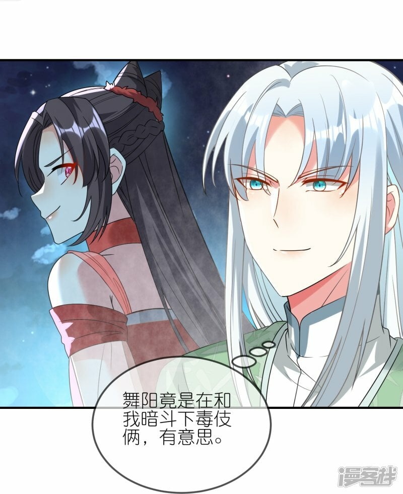 第128话 继承大典8