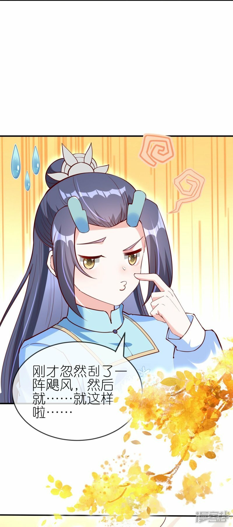 第76话 醋坛子翻了23