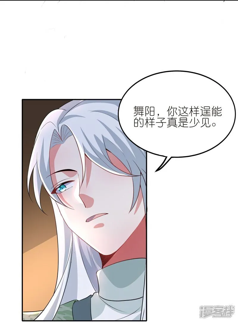 第171话 吃醋11