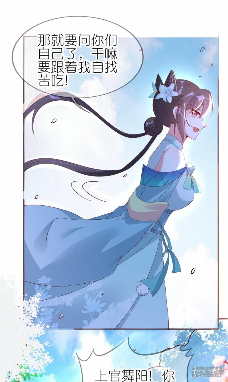 第38话 龙鳞果25
