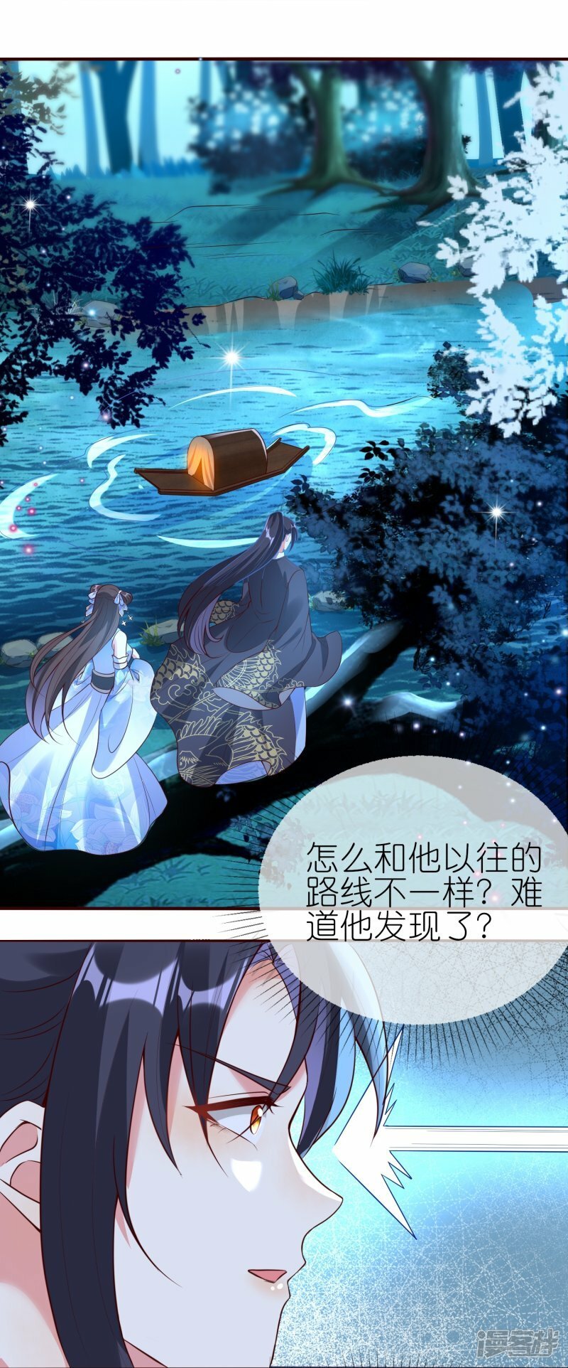 第140话 该低头就低头！20