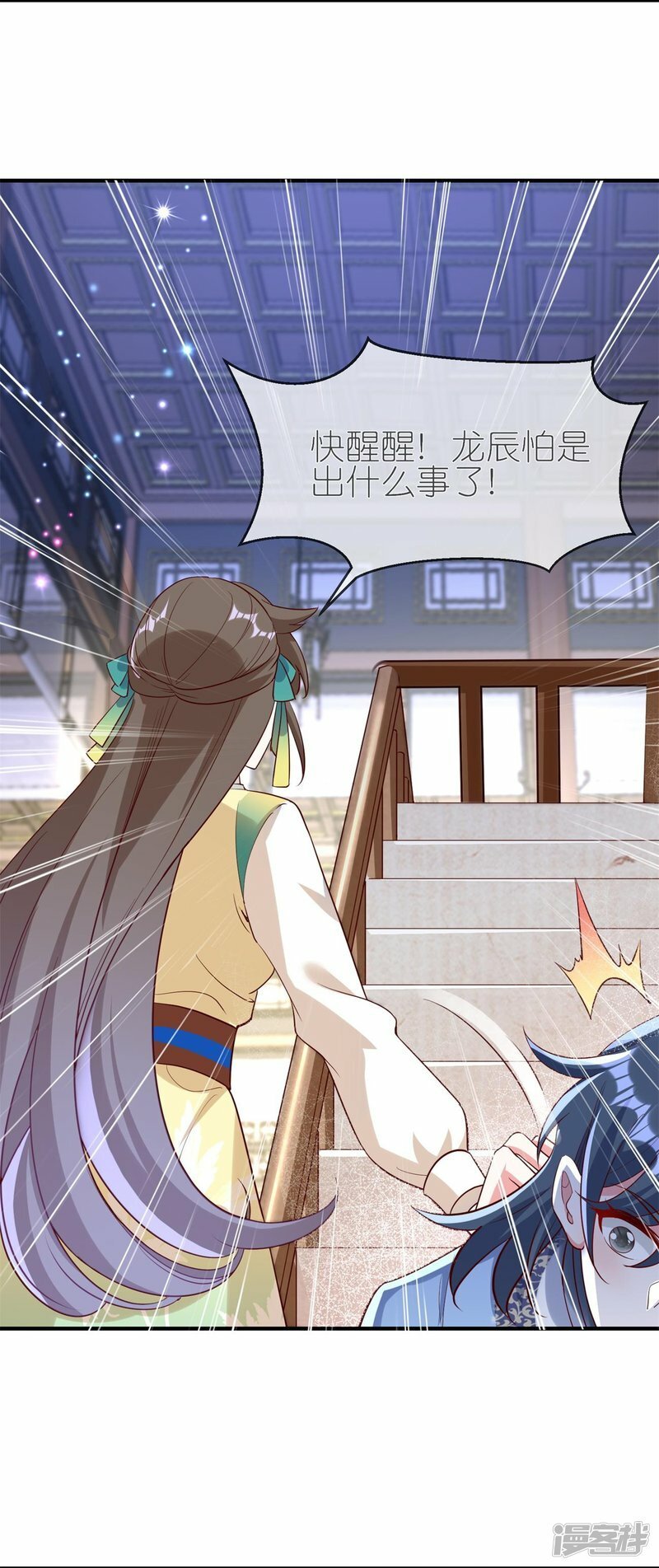 第110话 情敌见面分外眼红2