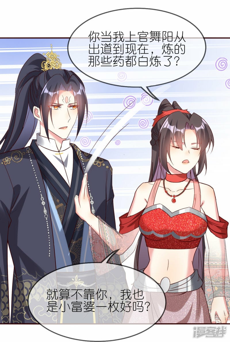 第136话 愁钱呐！15