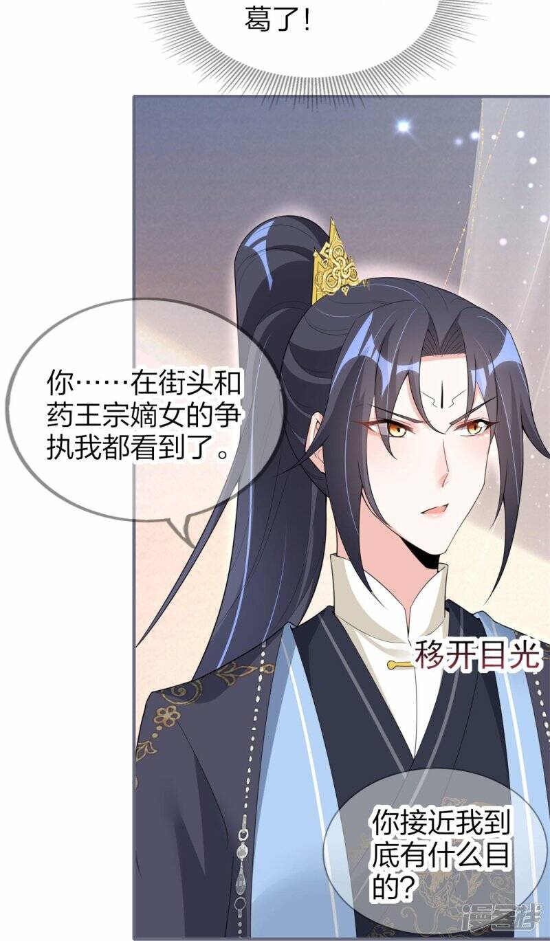 第31话 演戏15