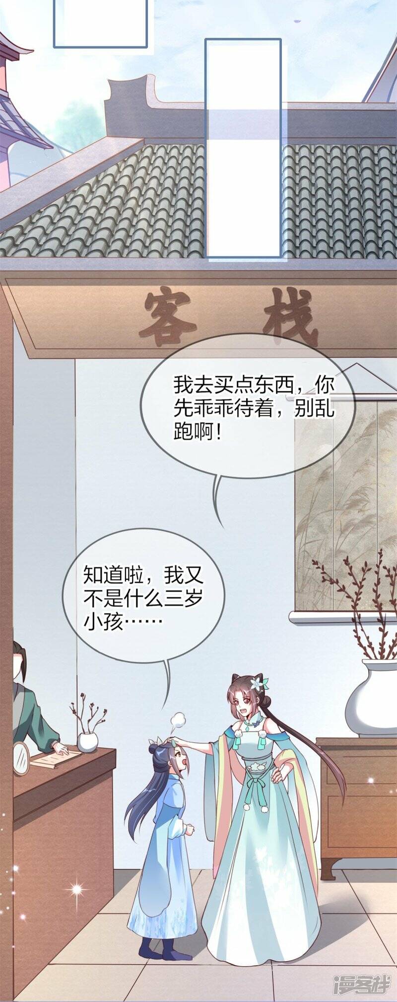 第28话 这人是老爸？28