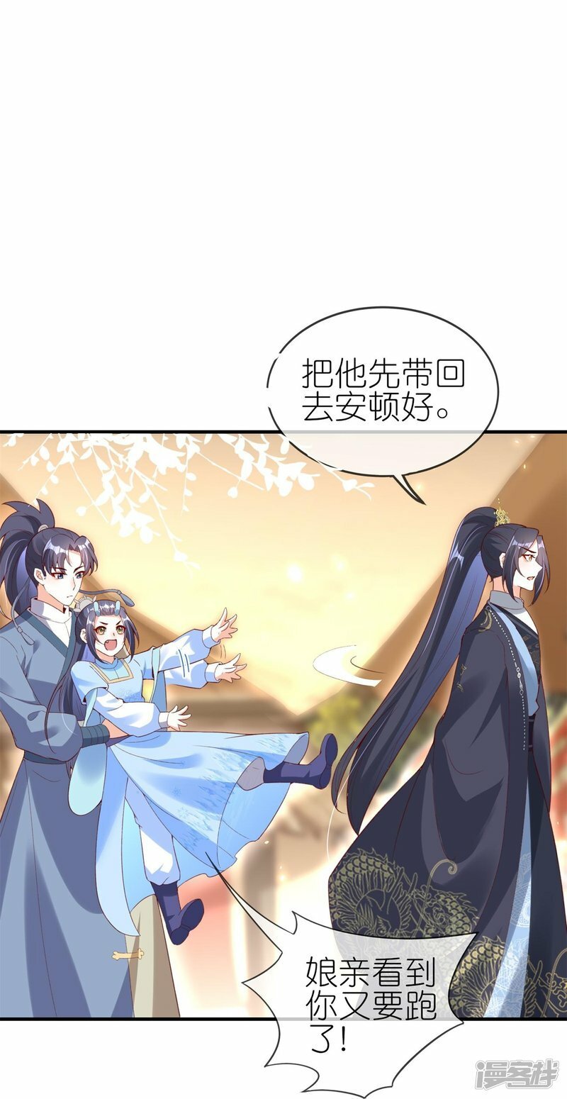 第76话 醋坛子翻了13