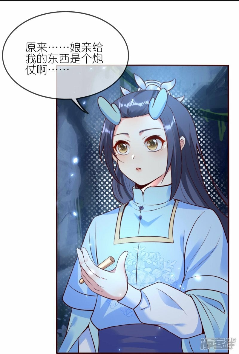 第144话 危险的夜沼2