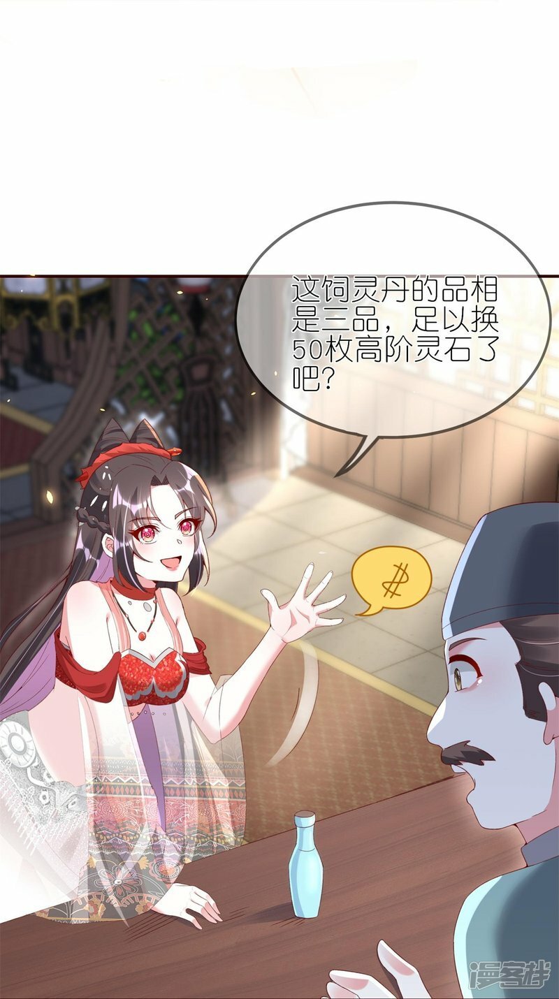 第85话 这算是交换定情信物了吗？13