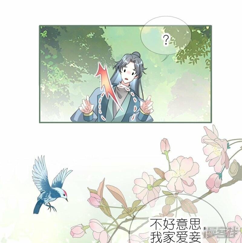 第56话 我家爱妾脾气不好25