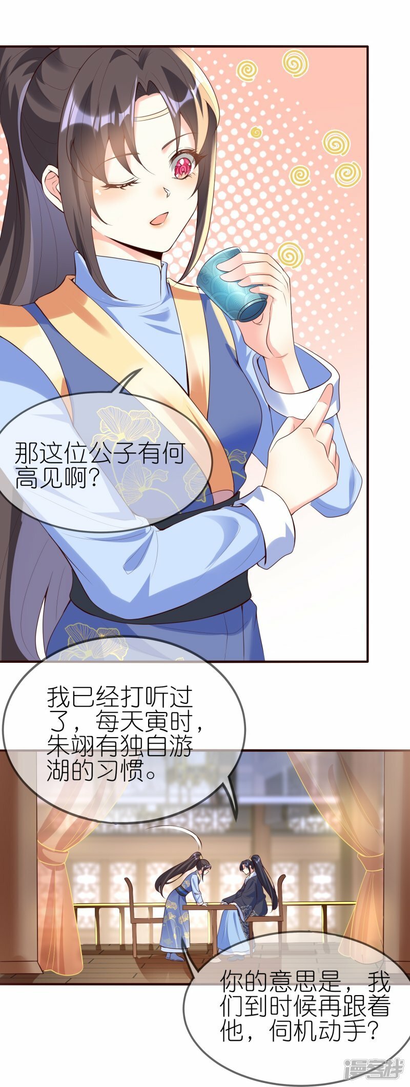 第140话 该低头就低头！9