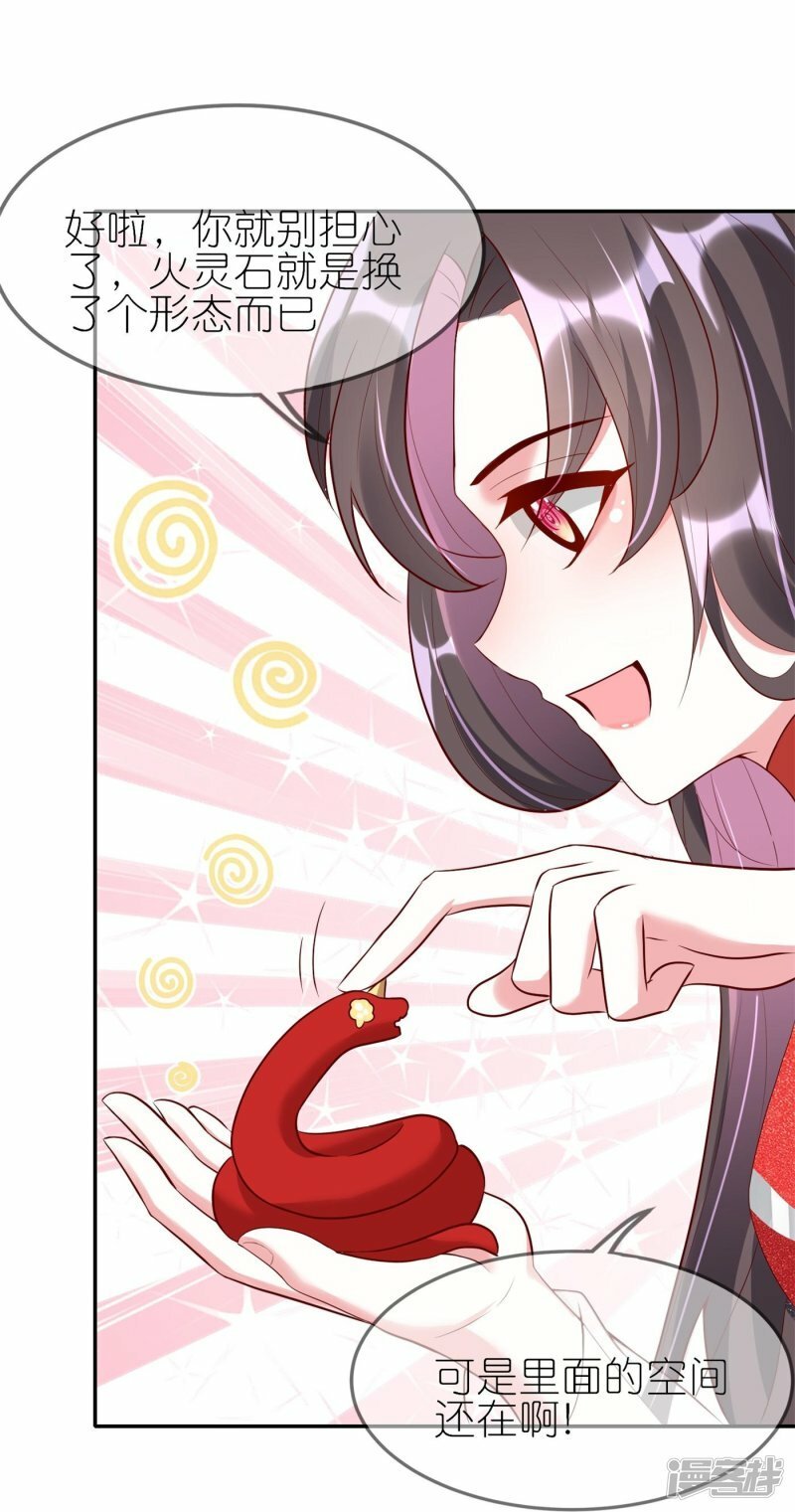 第85话 这算是交换定情信物了吗？26