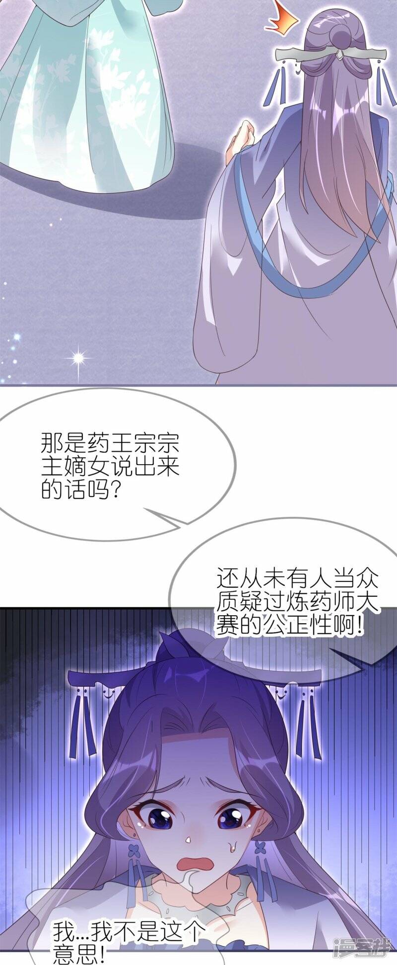第36话 暗访5