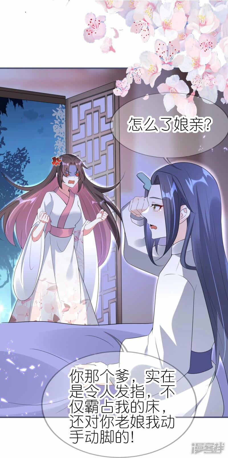 第54话 昨晚累着爱妾了2