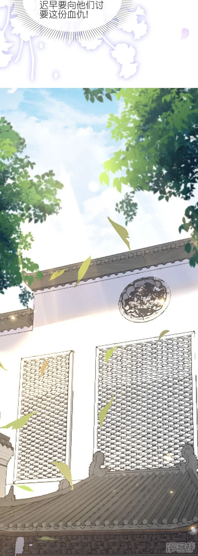 第165话 娘亲带我飞！26
