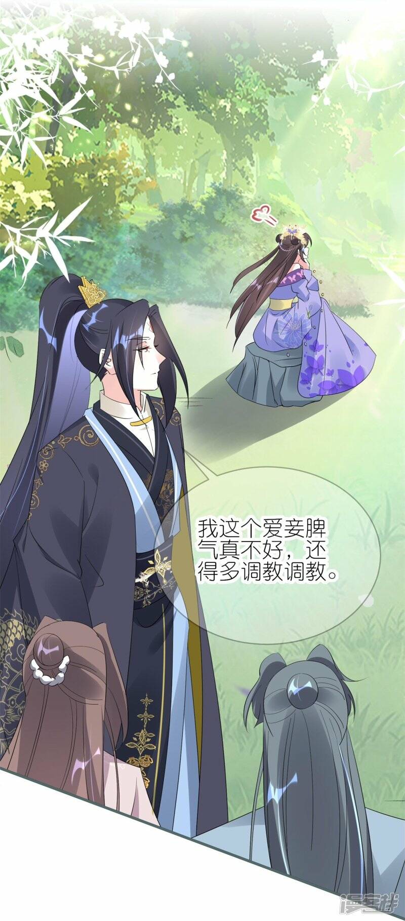 第56话 我家爱妾脾气不好16