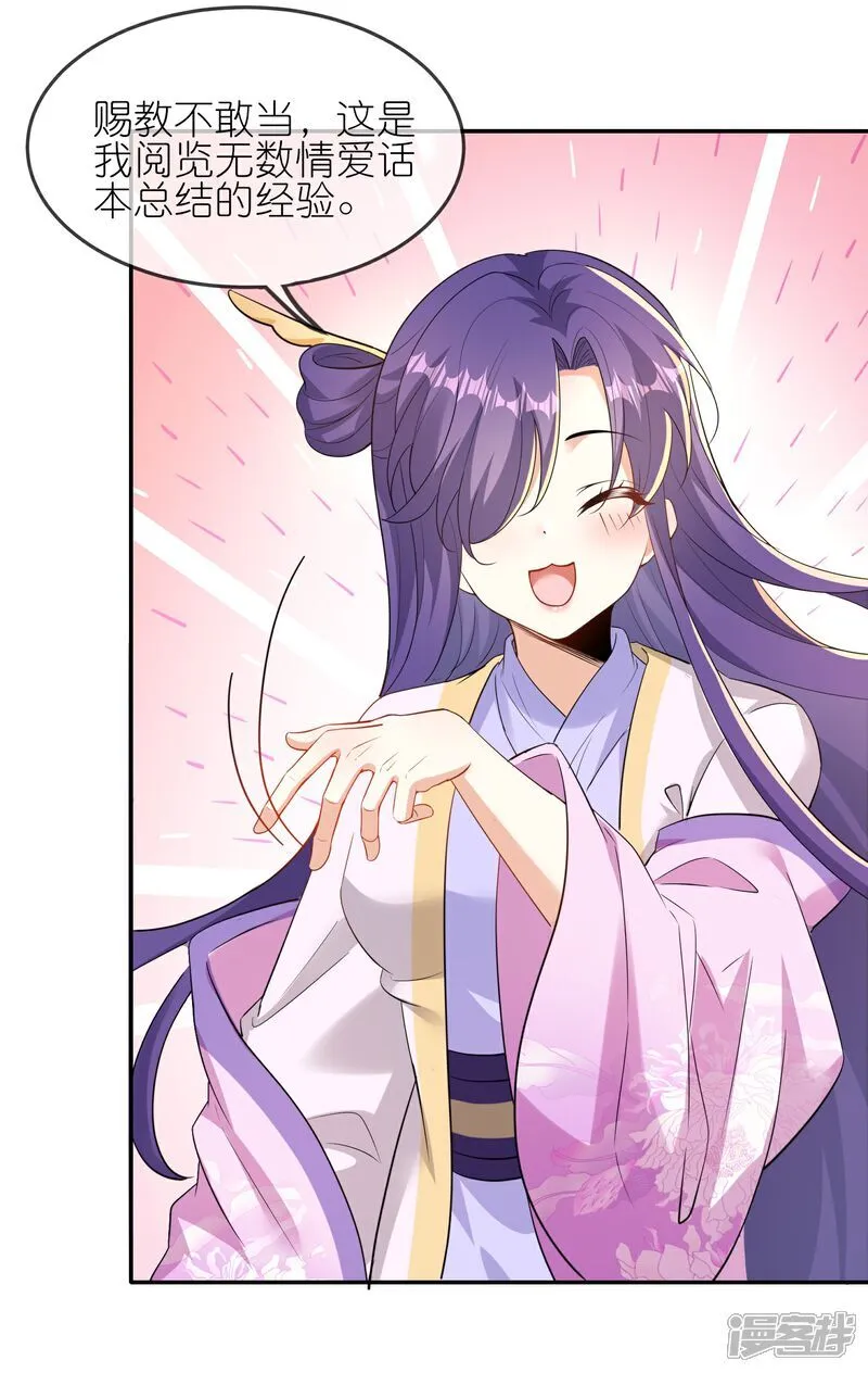 第170话 眼不见为净14