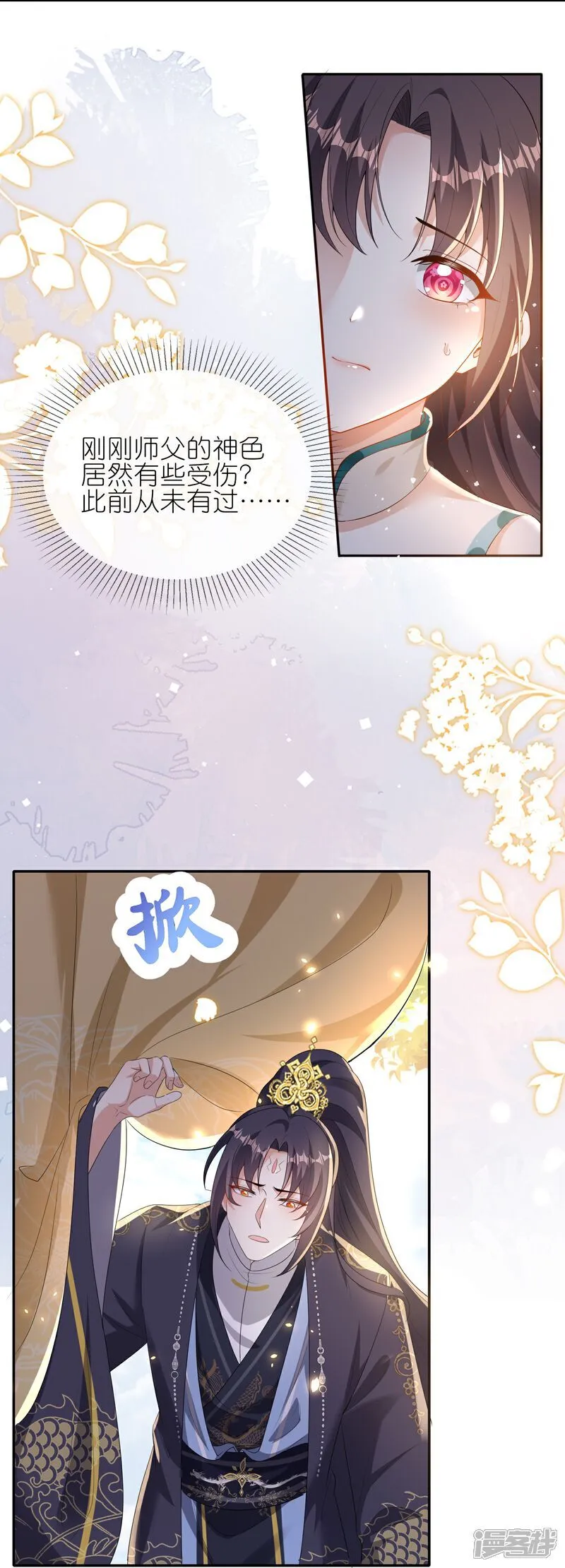 第170话 眼不见为净24