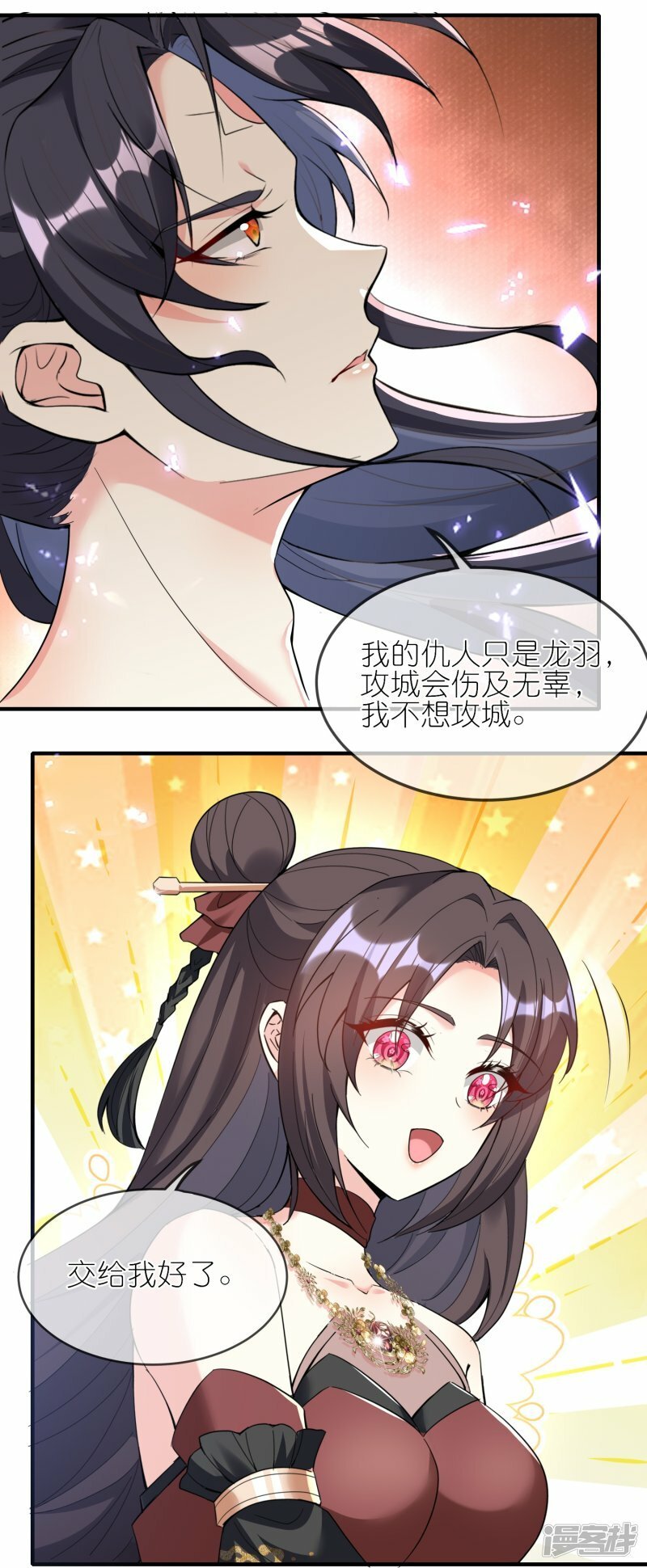 第150话 天生真龙13