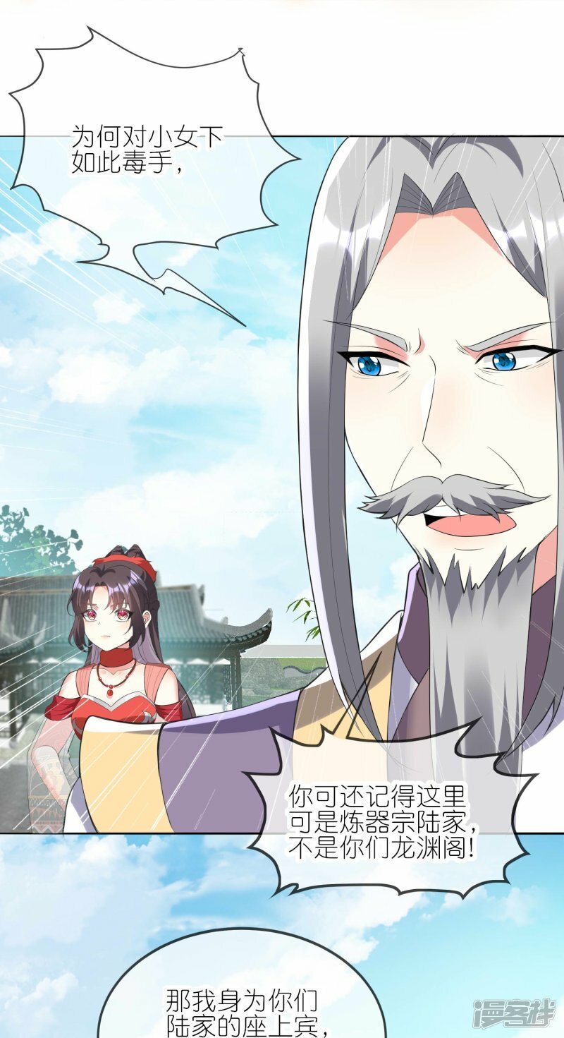 第124话 罪魁祸首16