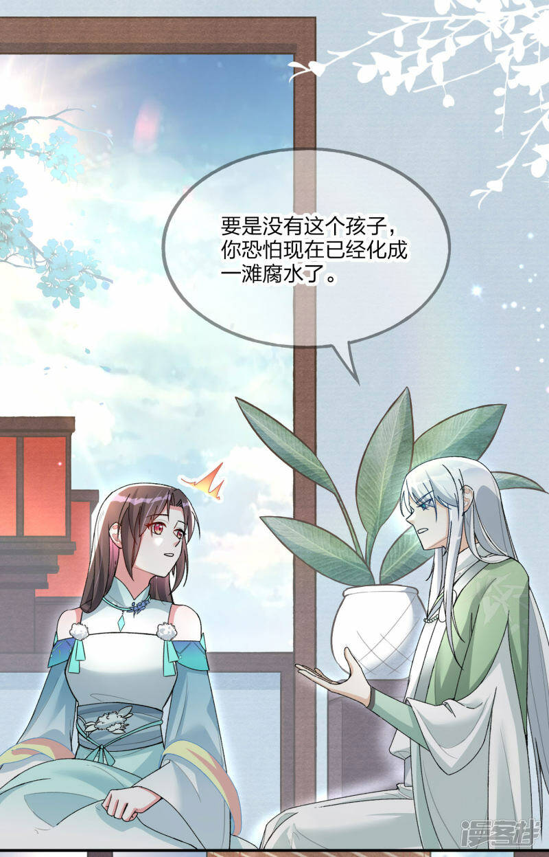 第18话 怀孕了？26