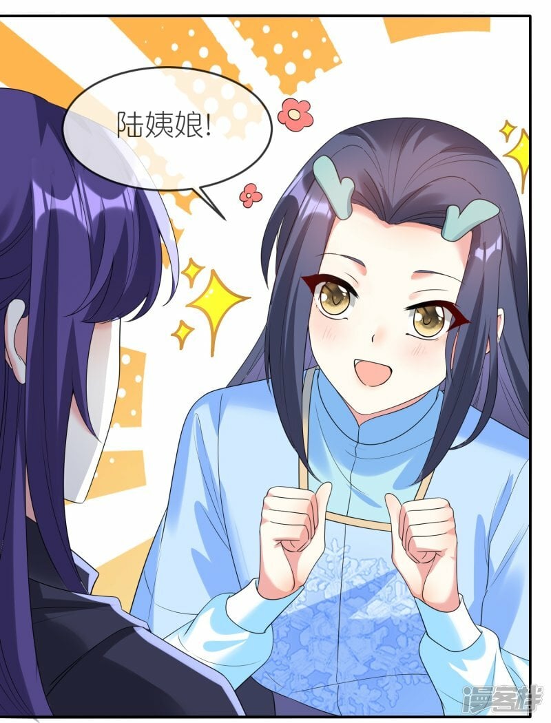 第134话 难道喜欢上他了？22