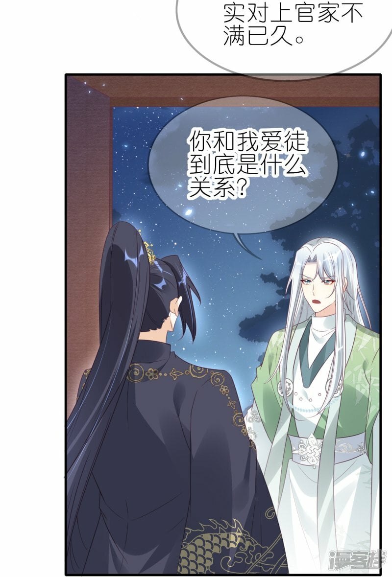 第68话 先溜为敬23