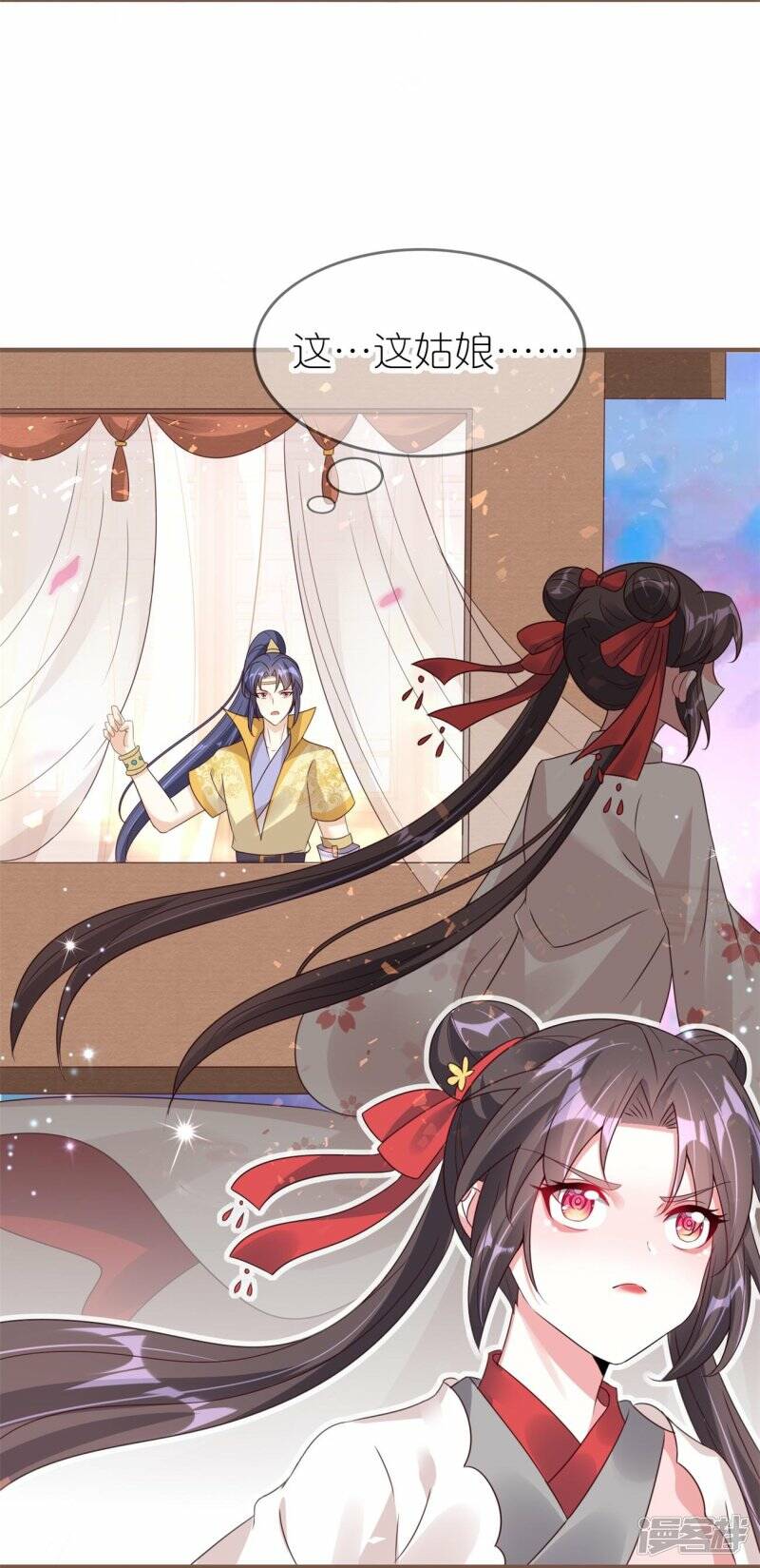 第48话 便宜的未婚夫10
