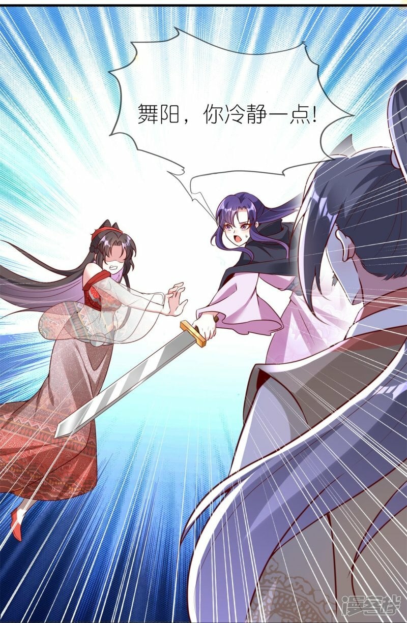 第106话 仇人见面分外眼红25