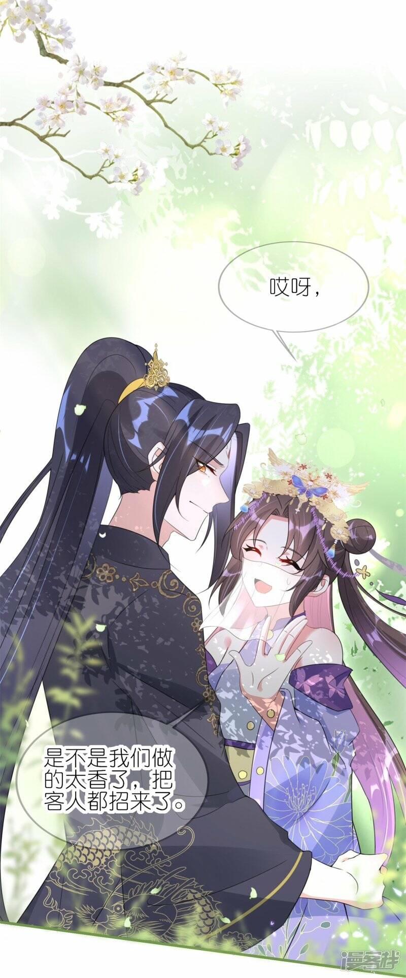 第56话 我家爱妾脾气不好2