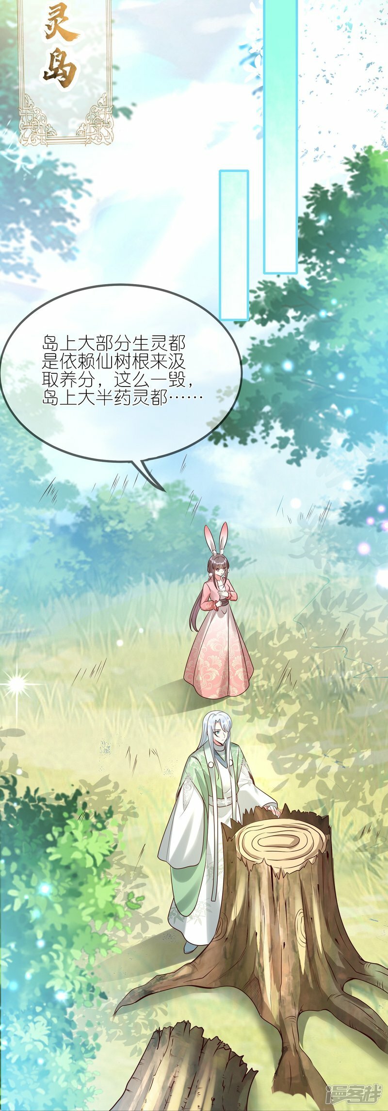 第131话 不允许失败7