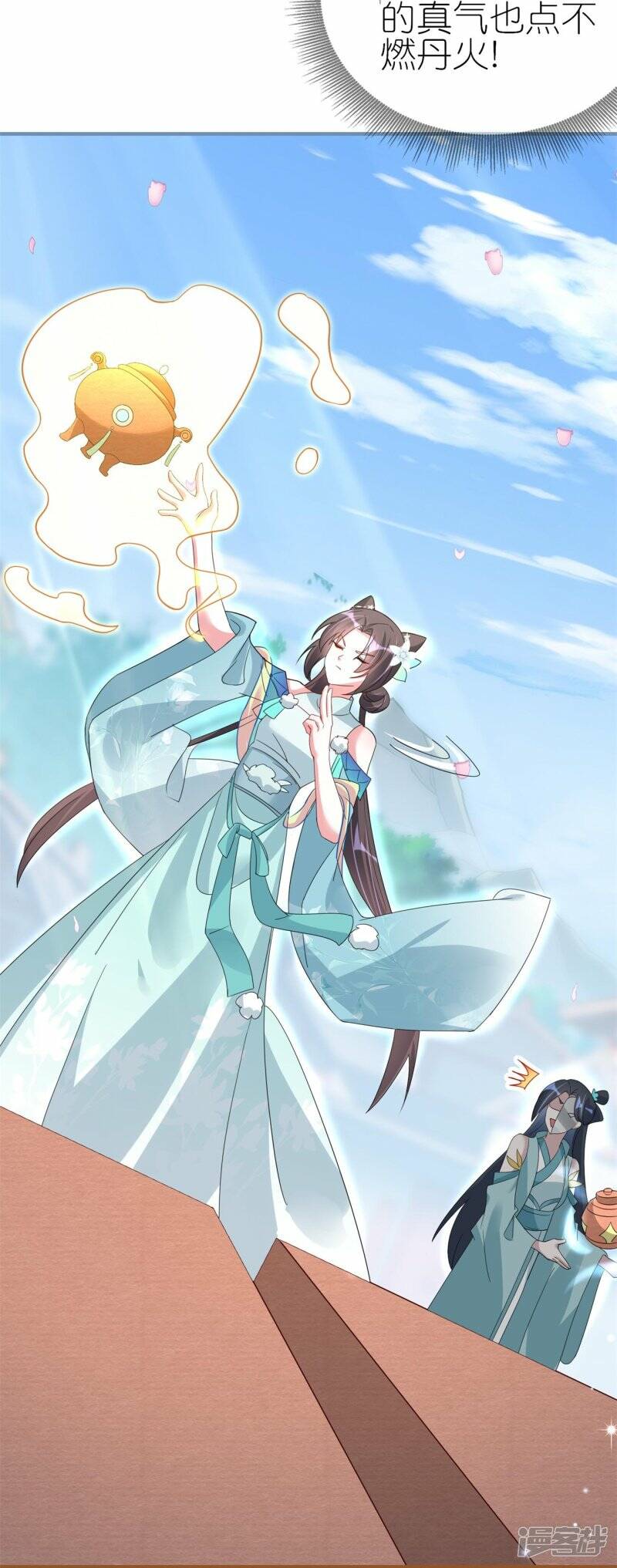 第35话 九曲灵参丹6