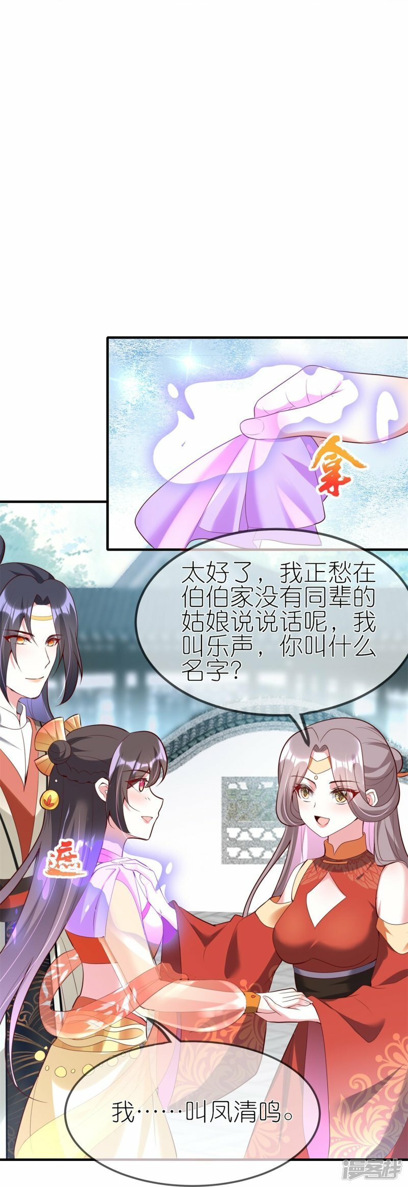 第98话 清羽剑往事10