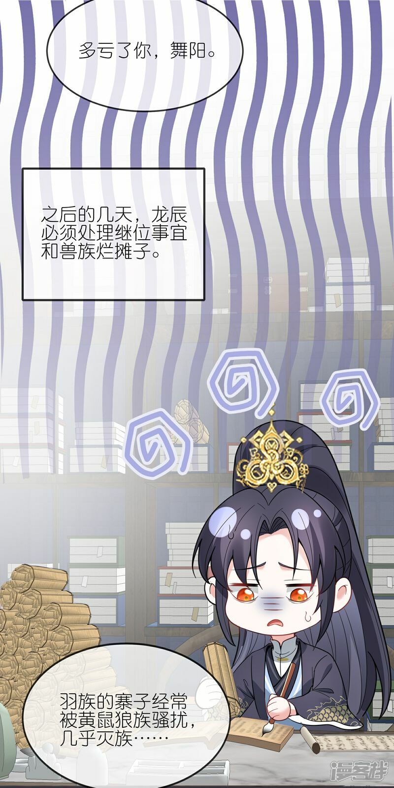 第158话 认主19