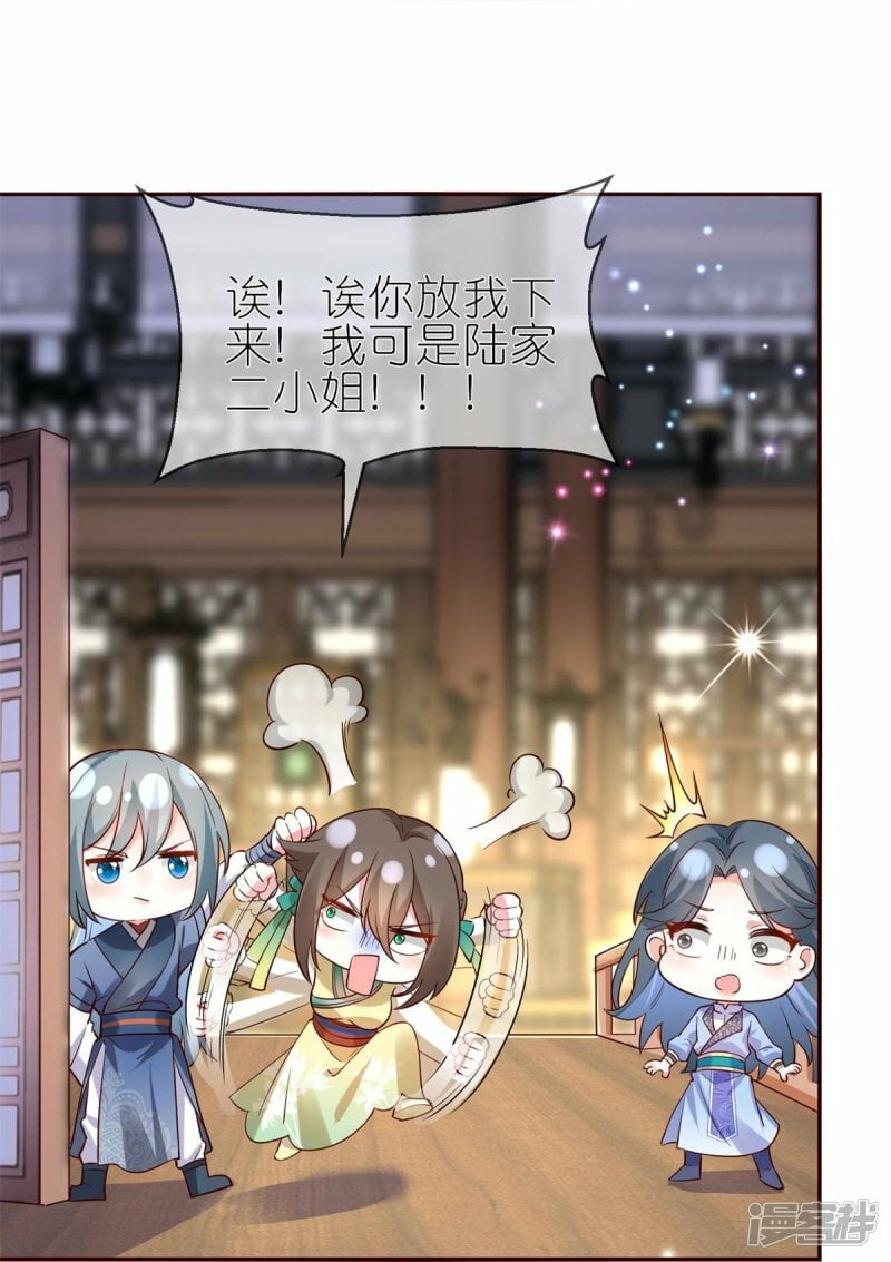 第109话 阴差阳错20