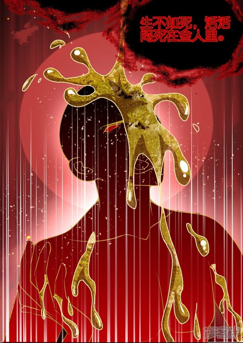 第151话 活铸金人13